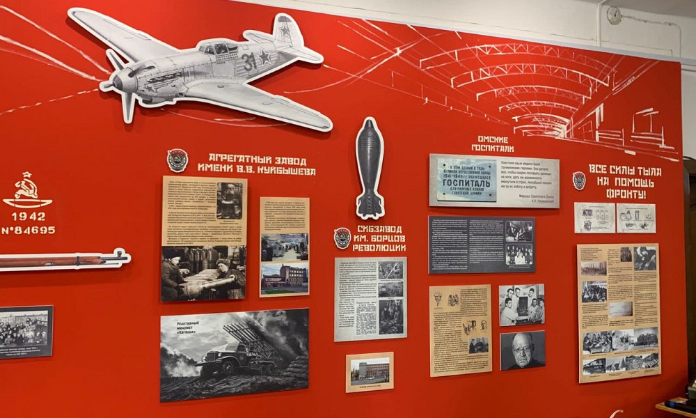 В омской школе № 41 открыли экспозицию музея, посвящённую подвигу омичей в тылу 