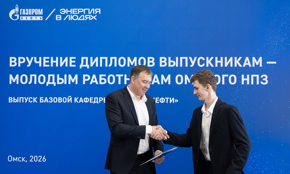 Новые специалисты для ОНПЗ: выпускникам базовой кафедры «Газпром нефти» вручили дипломы