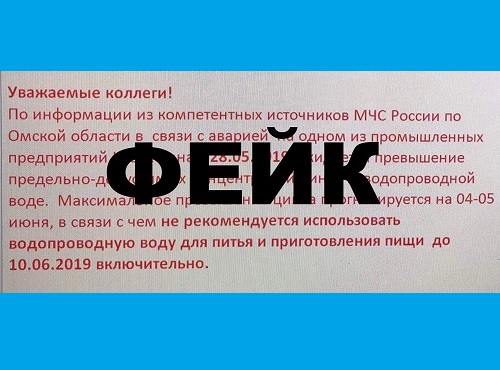 В омском МЧС опровергли слухи о грядущей экологической катастрофе
