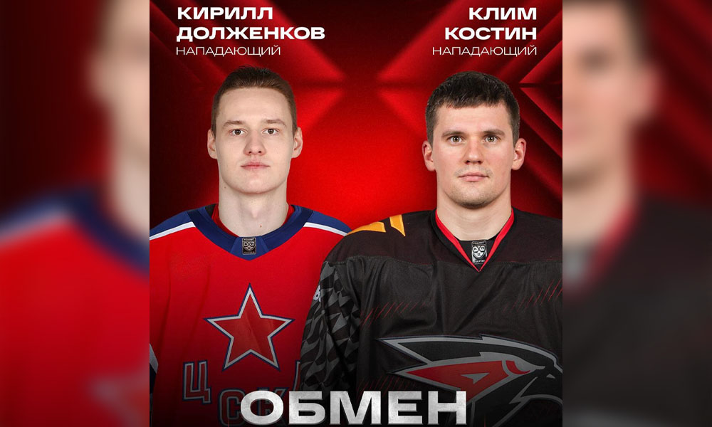 Омский «Авангард» окончательно оформил свой состав до конца сезона