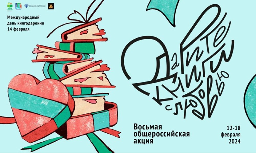 Из Омска отправят книги в Стаханов