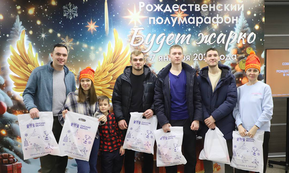 Омичи посетили ЭКСПО 35-го Рождественского полумарафона