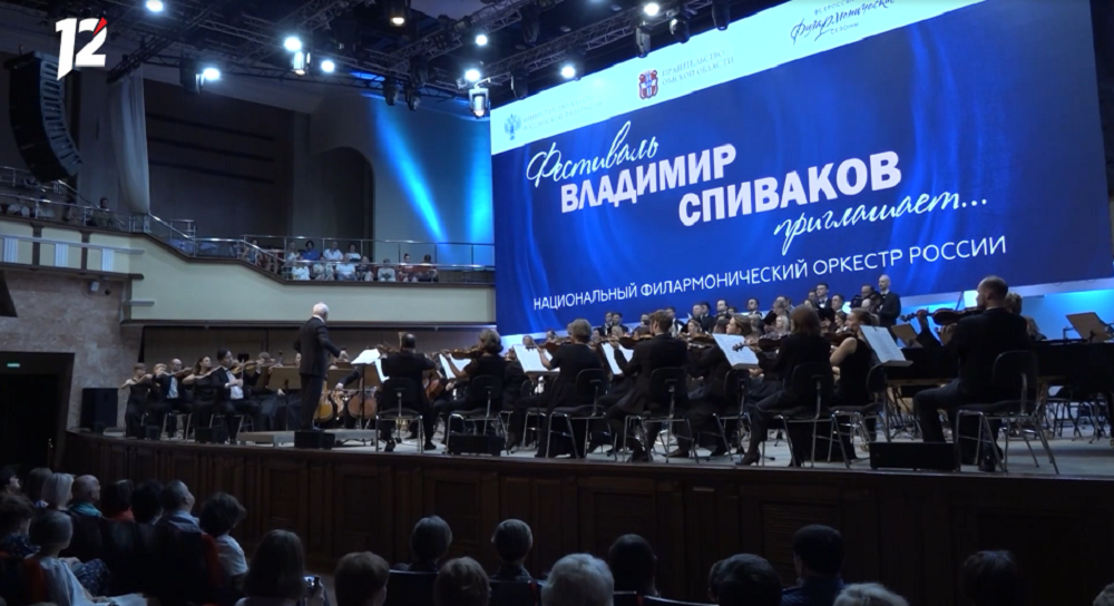 Лето в Омской филармонии начнётся с фестиваля «Владимир Спиваков приглашает…» 
