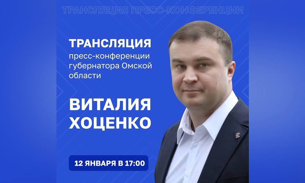 Виталий Хоценко проведёт первую большую пресс-конференцию