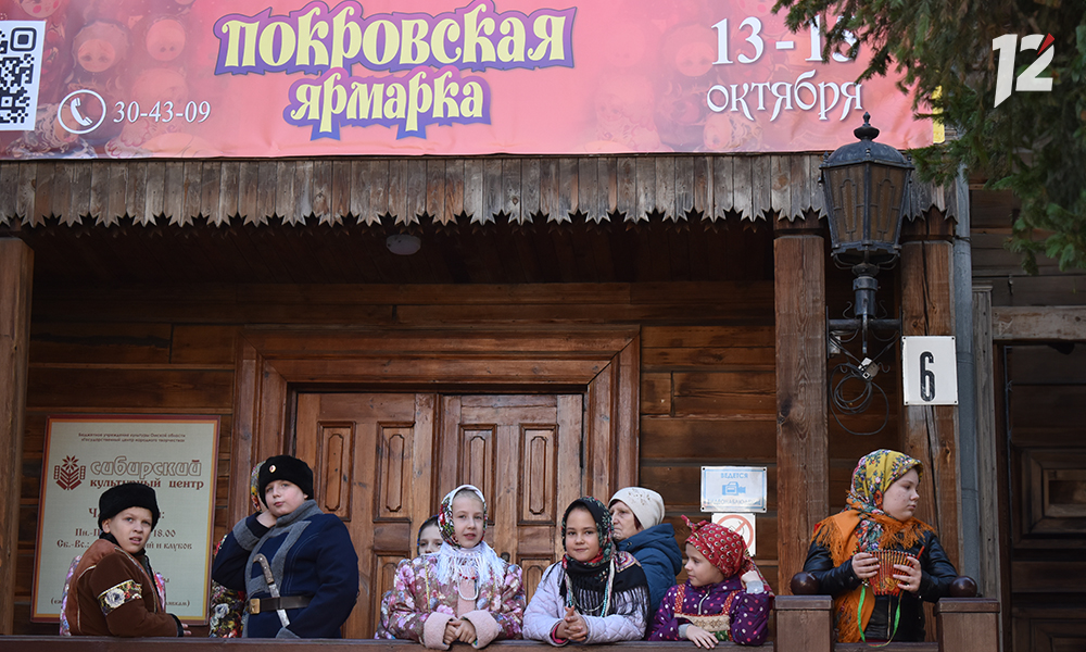 «Покровская ярмарка» (6+) снова состоится в Омске