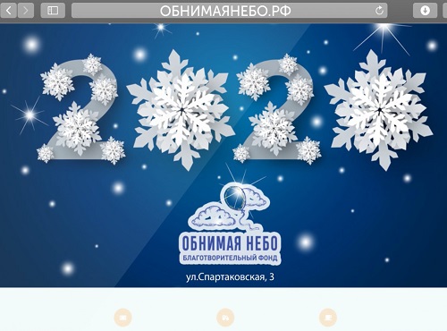 Омичам предлагают стать Дедом Морозом для онкобольных