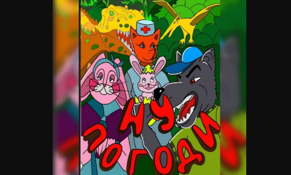 Одиннадцатиклассница из Омска стала соавтором новой серии мультфильма «Ну, погоди!»