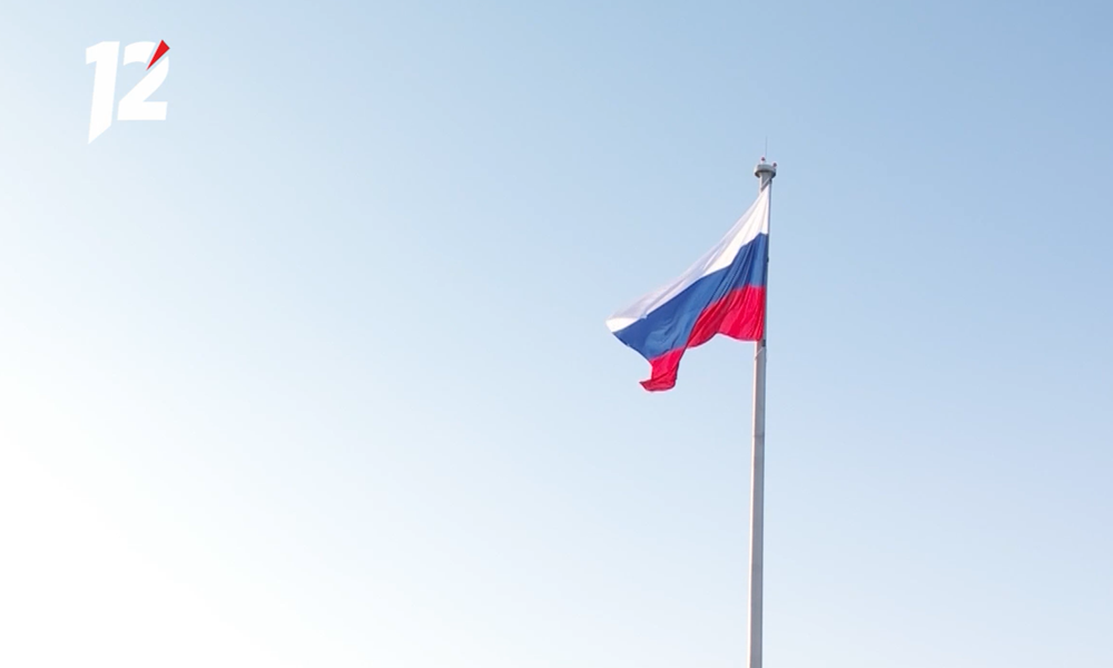 В России отмечают День Государственного флага