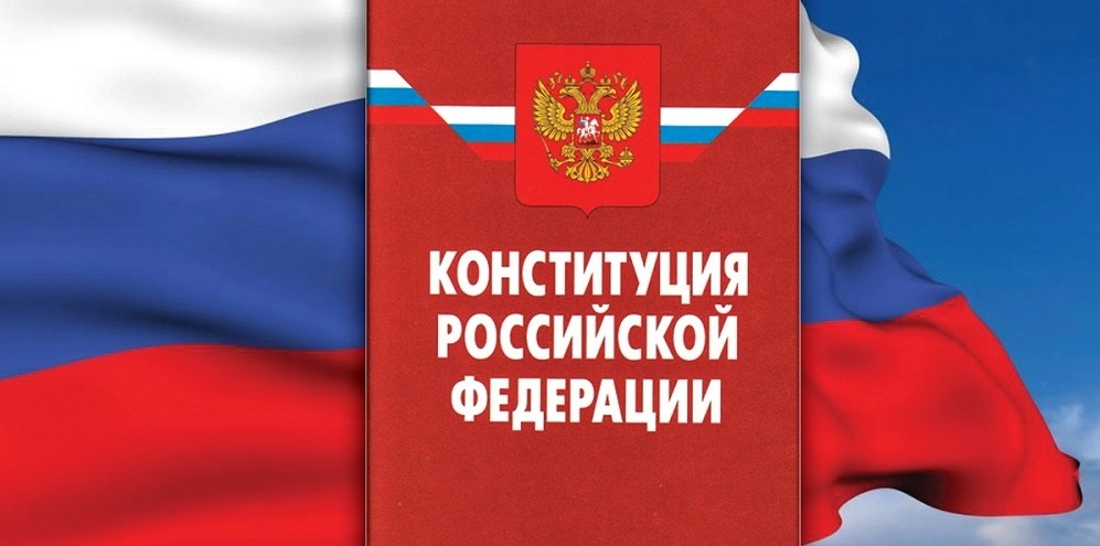 Большинство россиян поддержали поправки в Конституцию