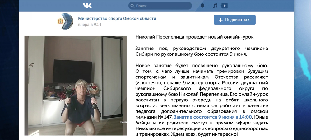 Двукратный чемпион Сибири по рукопашному бою проведёт онлайн-урок