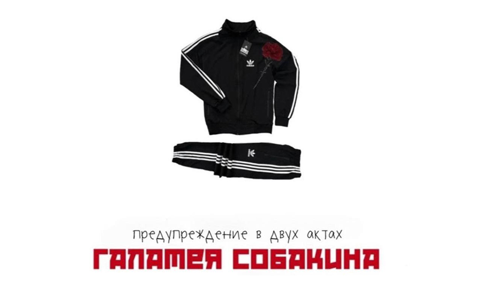 Студенты Омского колледжа культуры представят спектакль «Галатея Собакина» (16+)