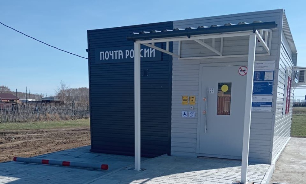 В Азовском районе открыли новое почтовое отделение
