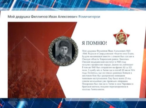 Омичам предлагают присоединиться к фоточелленджу ко Дню Победы