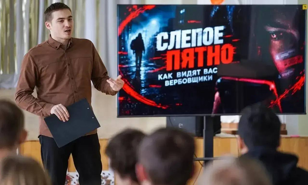 Омских студентов научили распознавать приёмы вербовщиков