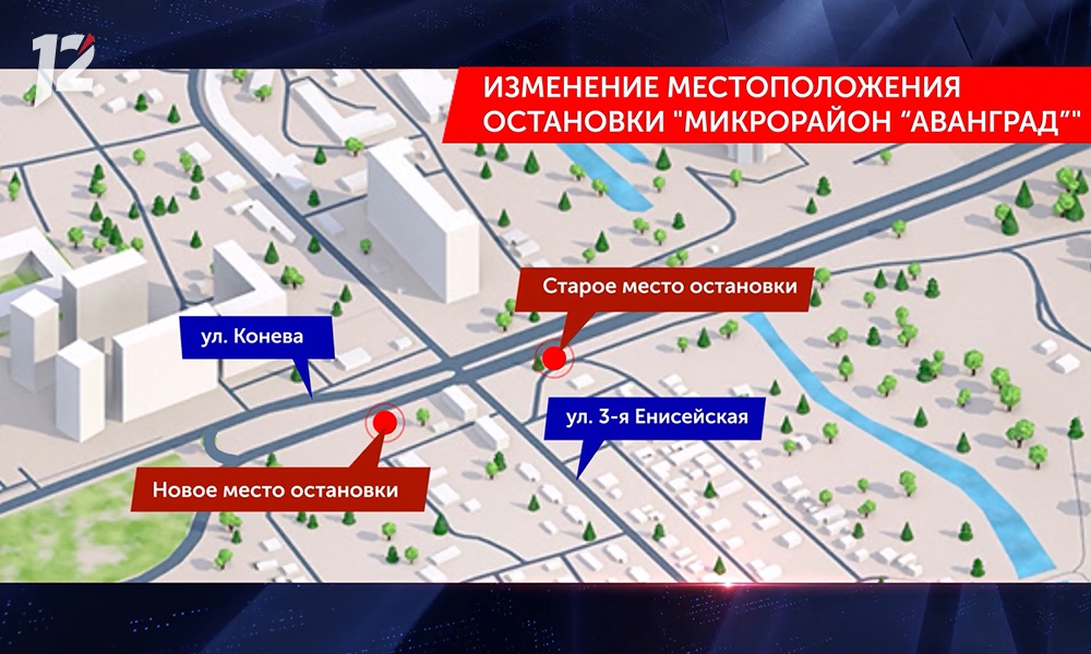 Остановку «Микрорайон Авангард» на Левом берегу перенесут