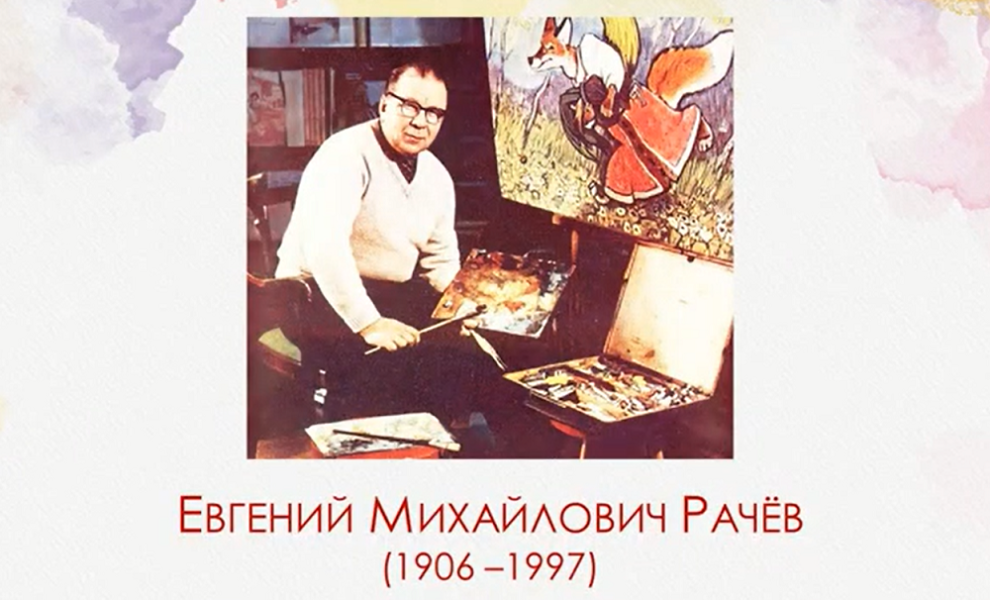 Омская библиотека для детей и юношества выпускает видеоуроки об иллюстраторах книг