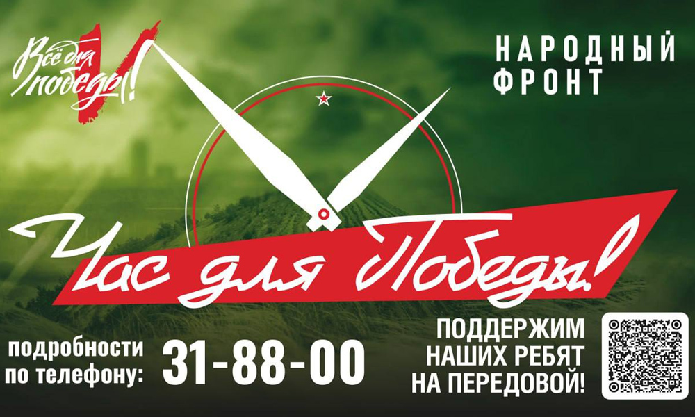 Минпромторг Омской области присоединился к акции «Час для Победы!»