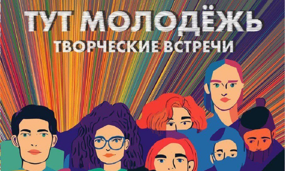 В Омске бесплатно помогают молодым талантам