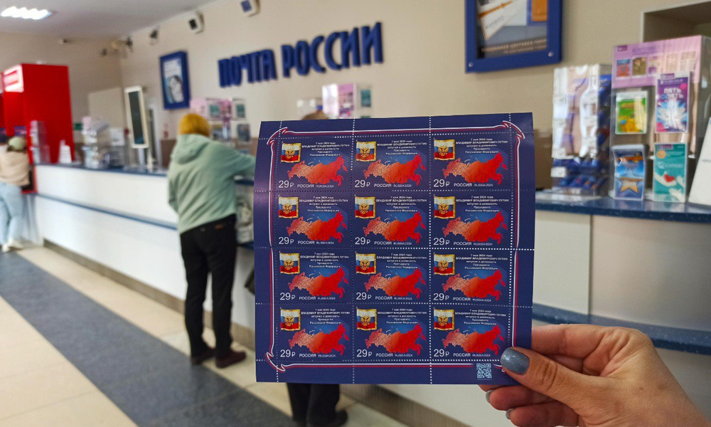За 33 года Почта России выпустила 120 видов продукции с российским триколором