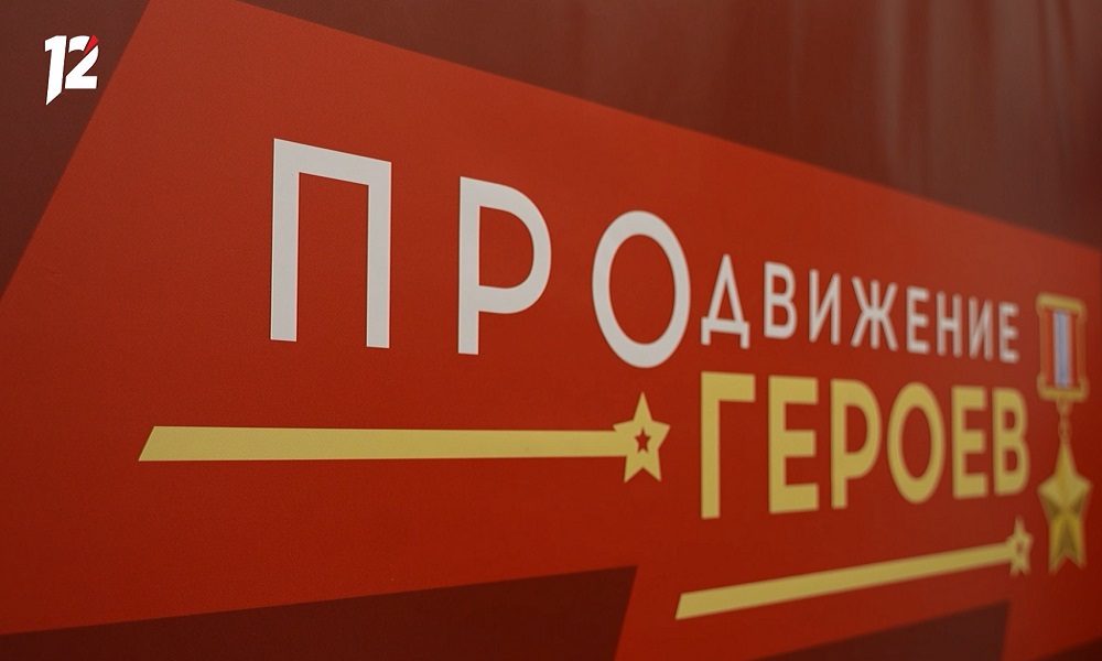 Анна Марухина отметила значение проекта «ПРОдвижение ГЕРОЕВ» для Омской области