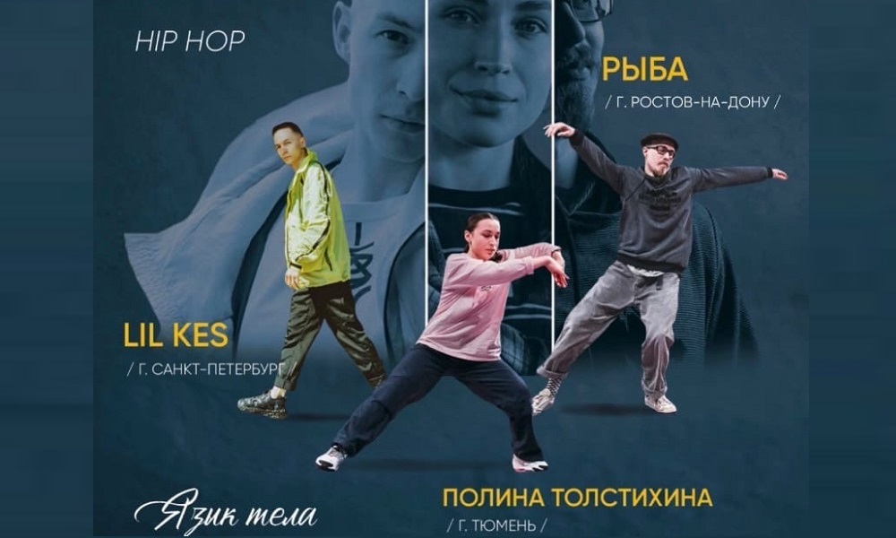 Омичи могут стать участниками и зрителями танцевальных баттлов HipHop & House 