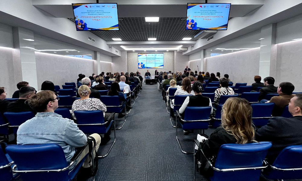 В Омске прошла конференция по обмену опытом повышения производительности труда