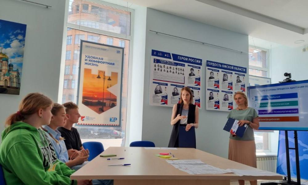 В Штабе общественной поддержки «Единой России» проходят тренинги по адаптации в новом коллективе