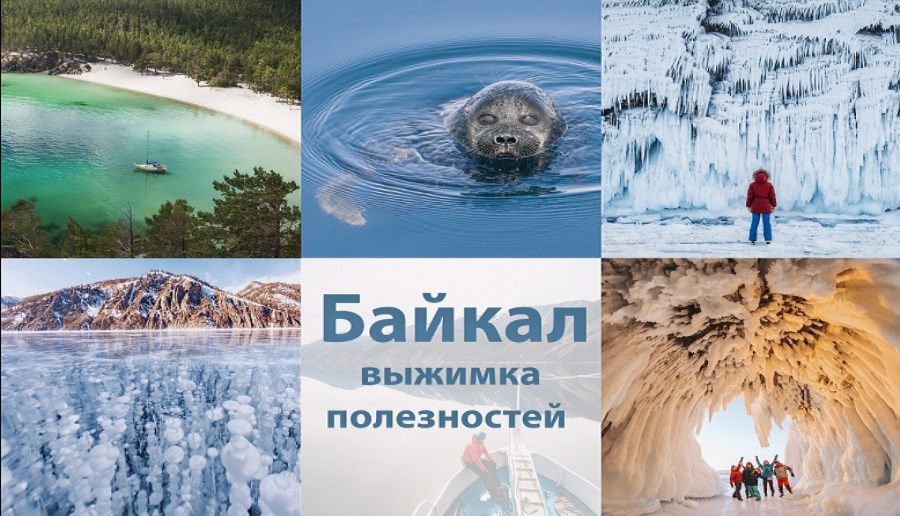 Иркутский путешественник Алексей Стрелюк расскажет омичам о Байкале