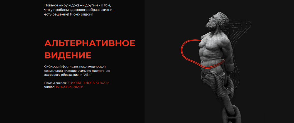 Омичи могут принять участие в конкурсе социальной рекламы 