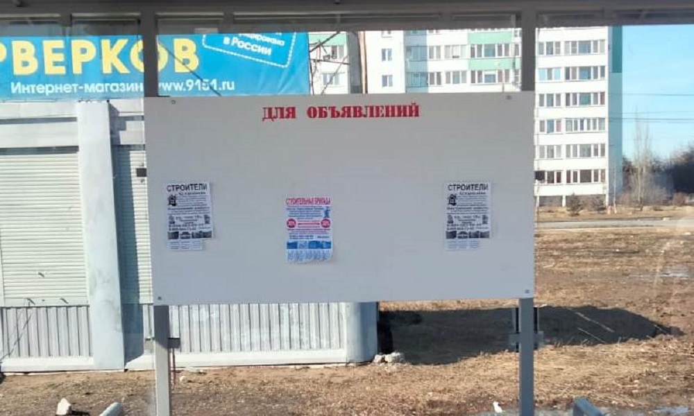 В Омске появились специальные доски для объявлений на остановках