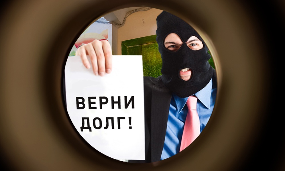 В России предложили ужесточить наказание для коллекторов за угрозы и порчу имущества 