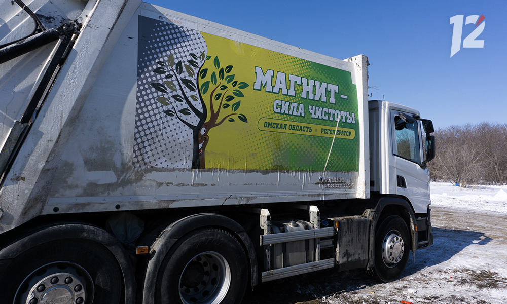 ФАС России выдала предписание омской РЭК проверить расчёт тарифа на вывоз мусора