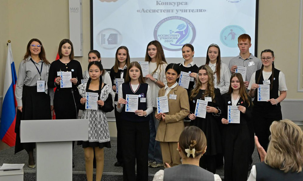 В Омской области определили лучших ассистентов учителя 