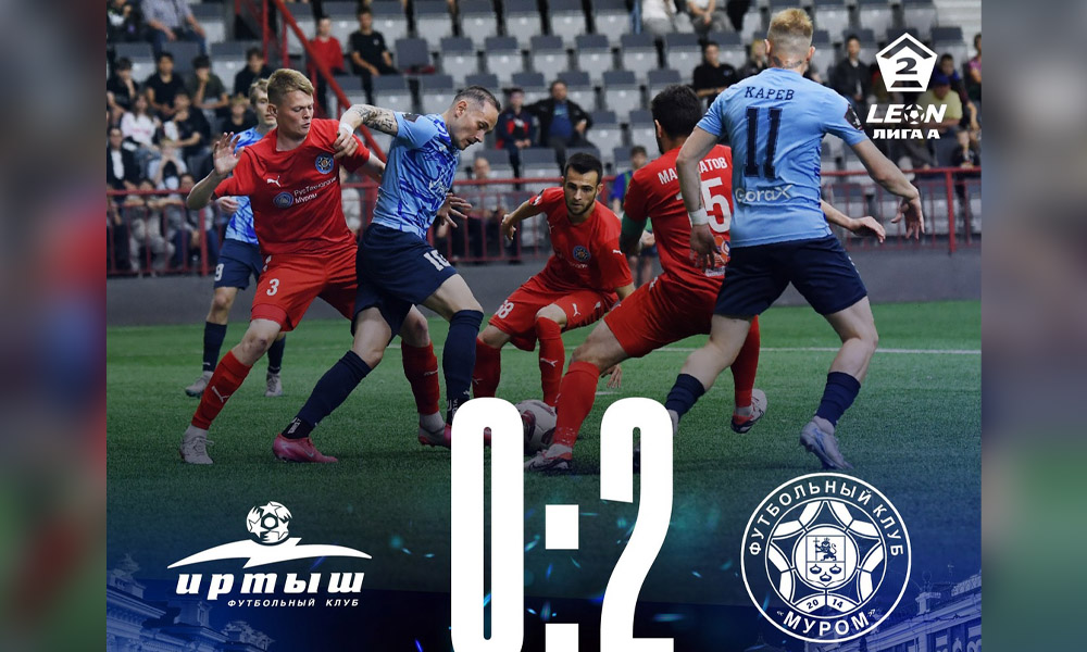 Омский ФК «Иртыш» проиграл аутсайдеру Второй лиги-А в последнем домашнем матче сезона