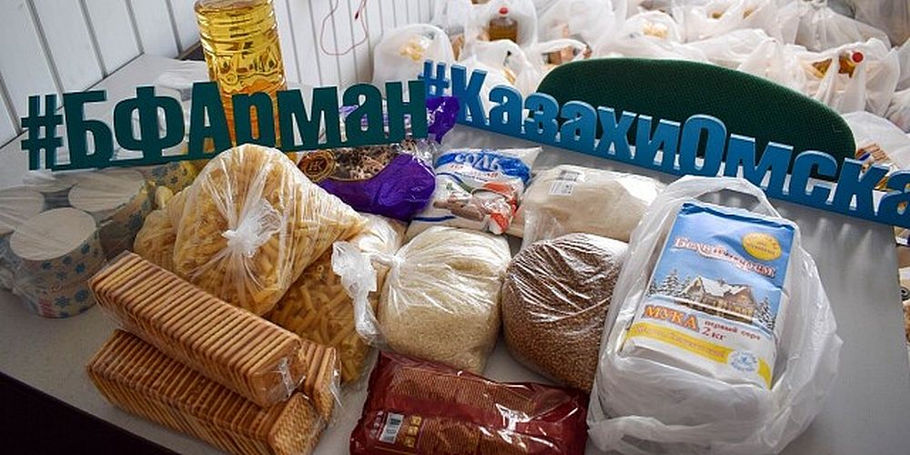"Казахи Омска" приготовили 70 продуктовых наборов для нуждающихся семей