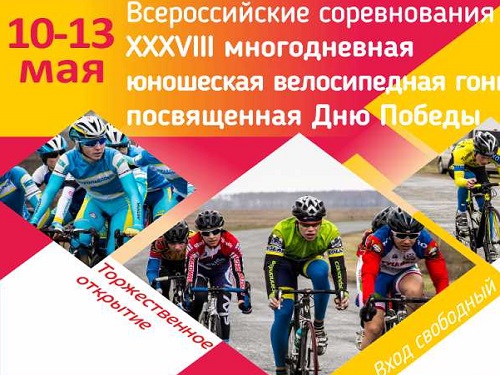 В Омской области вновь пройдёт традиционная многодневная велогонка