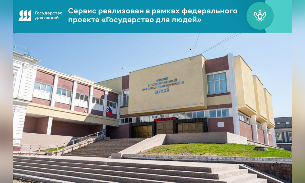 Омские музеи проведут акцию для участников СВО и их семей