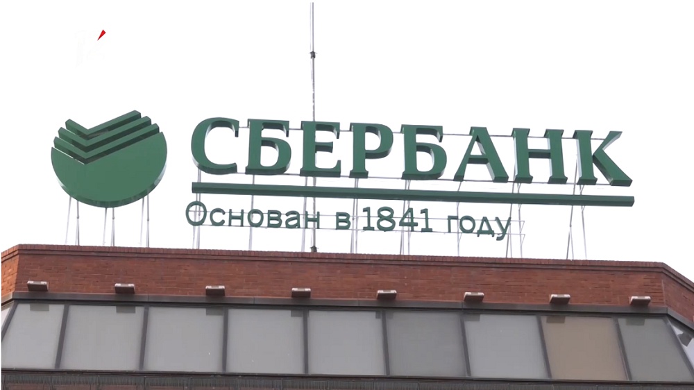«Сбербанк» объявил об уходе с европейского рынка 