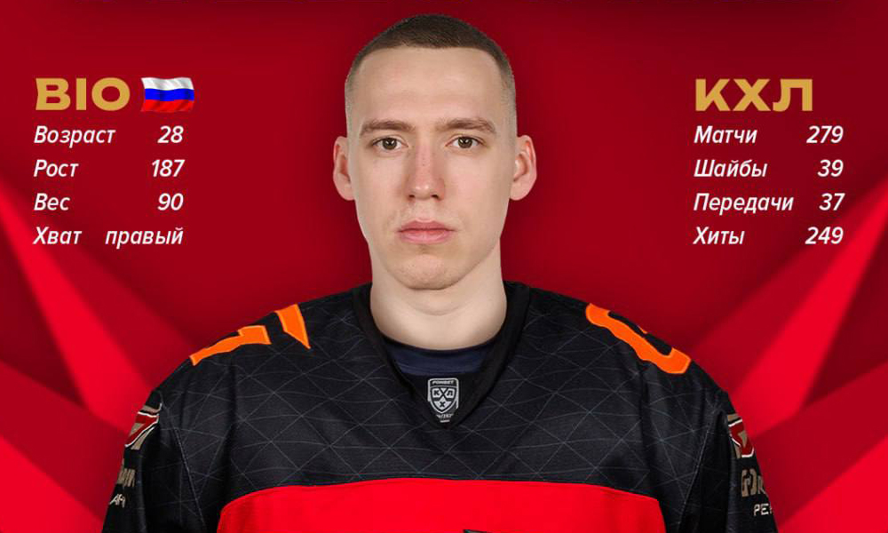 Состав «Авангарда» пополнит нападающий Михаил Котляревский