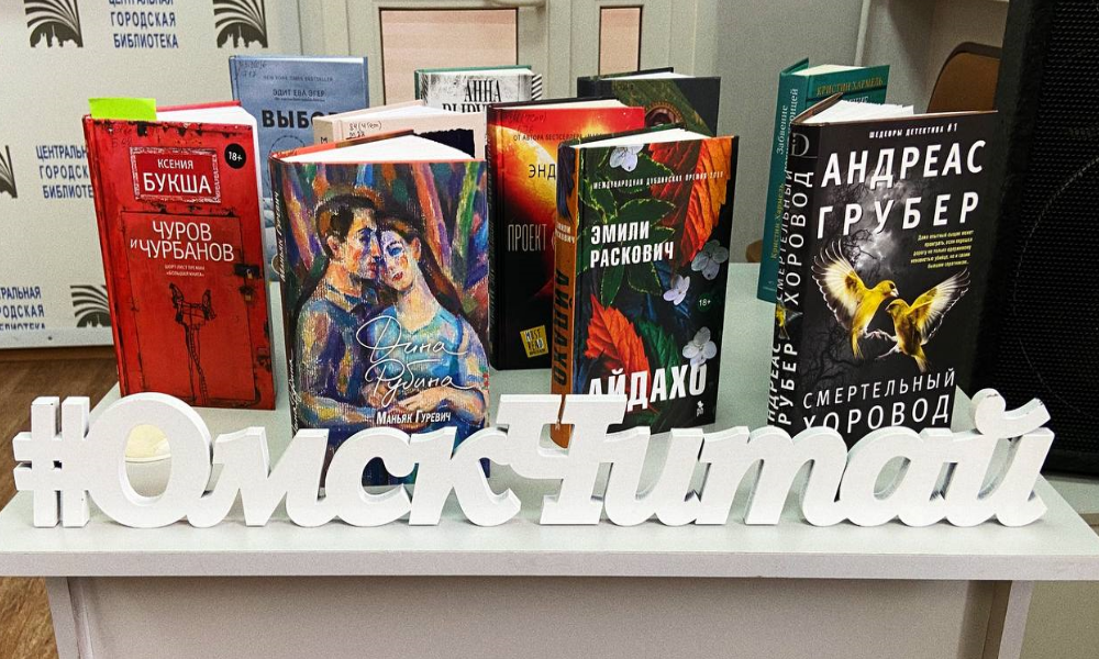 Правительство России выделило омским библиотекам больше 10 млн рублей