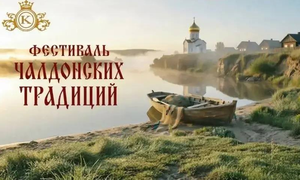 В Горьковском районе впервые пройдёт Фестиваль чалдонских традиций