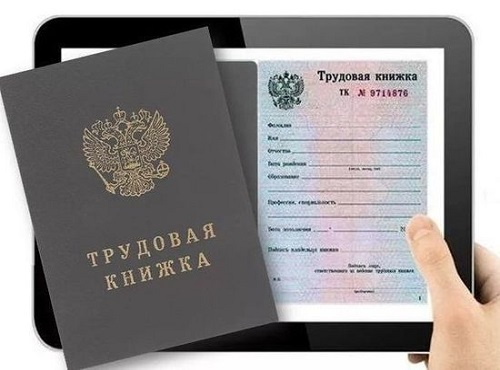 Владимир Путин подписал закон о введении электронных трудовых книжек