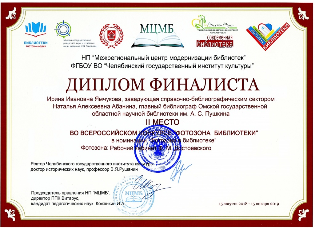 фотозона диплом.jpg фотозона диплом.jpg