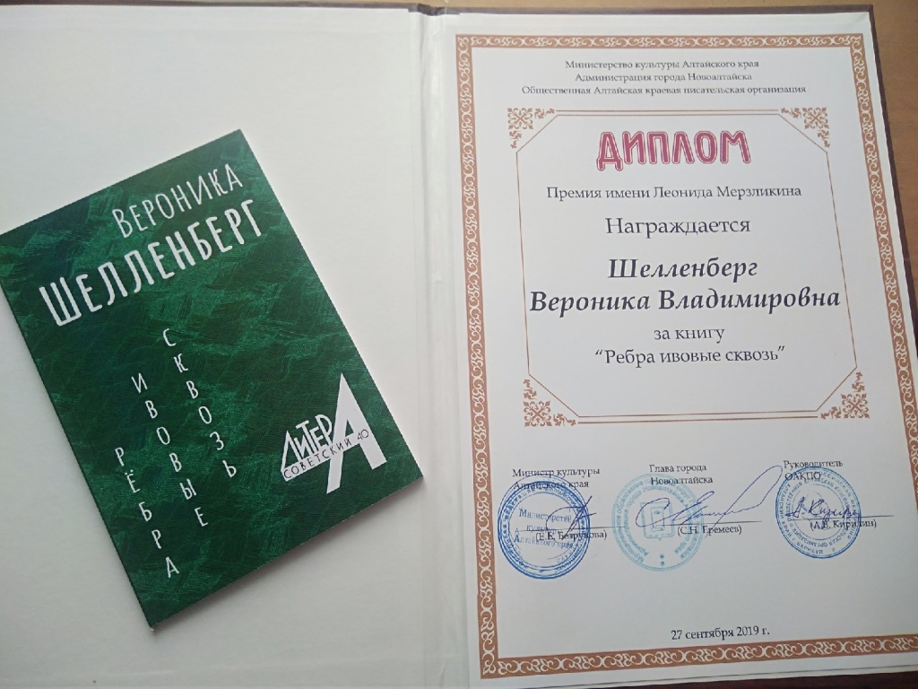 Диплом и книга.jpg