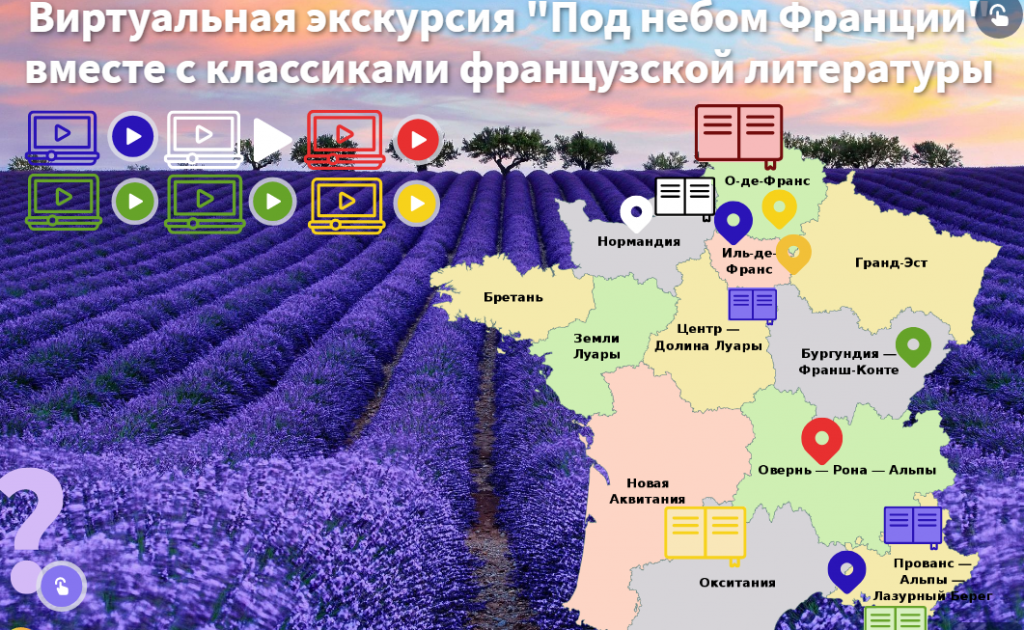 экскурсия.png экскурсия.png