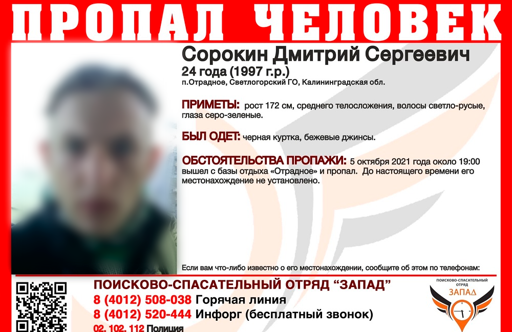 Сорокин.png Сорокин.png