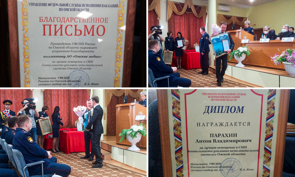 Nagrazhdenie_kollazh.png Nagrazhdenie_kollazh.png