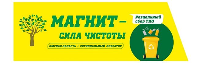 Образец брендирования мусоровоза