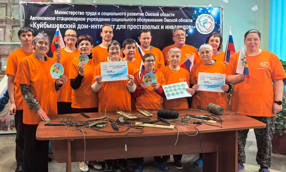 Волонтёры Куйбышевского дома-интерната плетут тактические браслеты для бойцов СВО