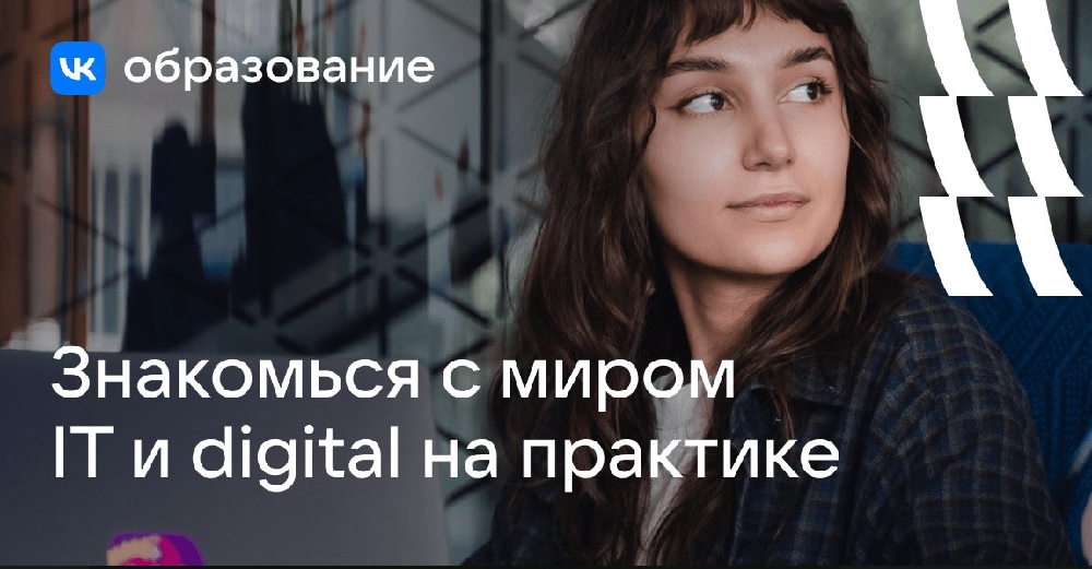 Социальная сеть ВКонтакте запускает программу для амбассадоров среди молодёжи 